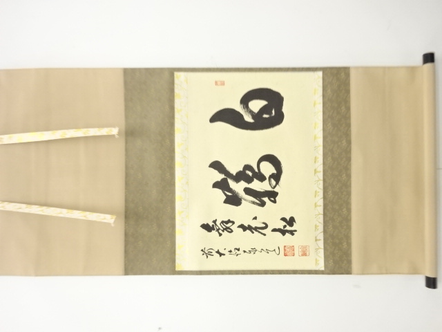 JAPANESE HANGING SCROLL / HAND PAINTED / CALLYGRAPHY / ADACHI TAIDO